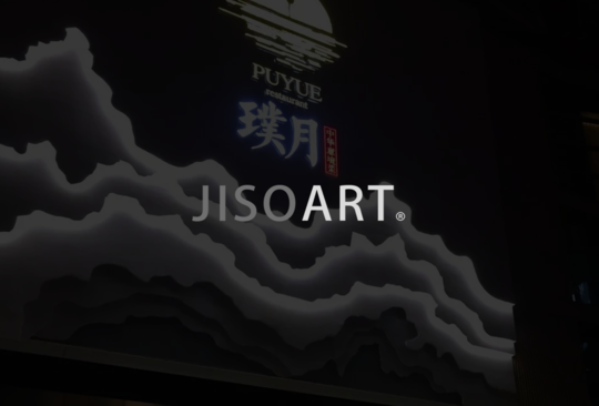 璞月