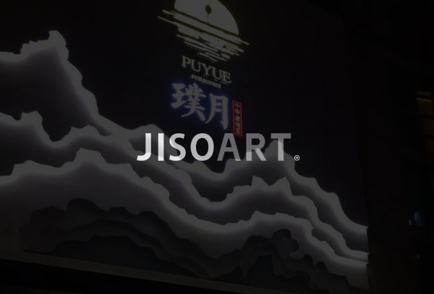 璞月 │ JISO DESIGN