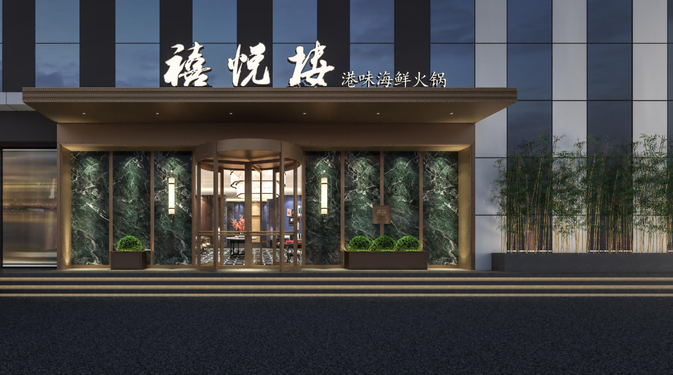 禧悦楼·太原 | JISO DESIGN 