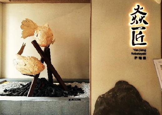 焱匠 | JISO DESIGN